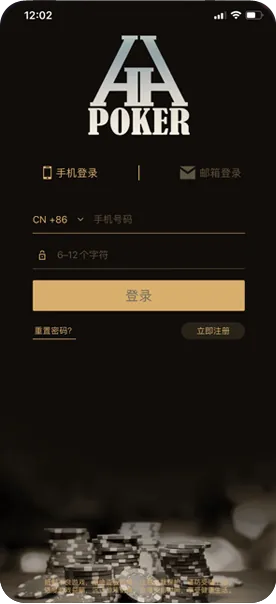 德扑圈安卓app下载游戏界面截图
